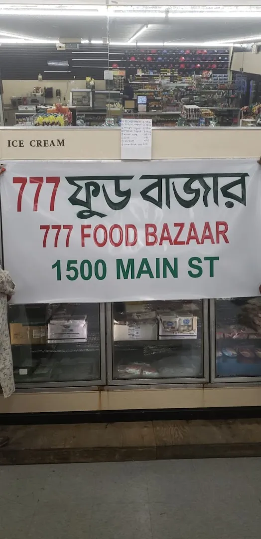 777 Food Bazaar - Grocery store in Niagara Falls, New York