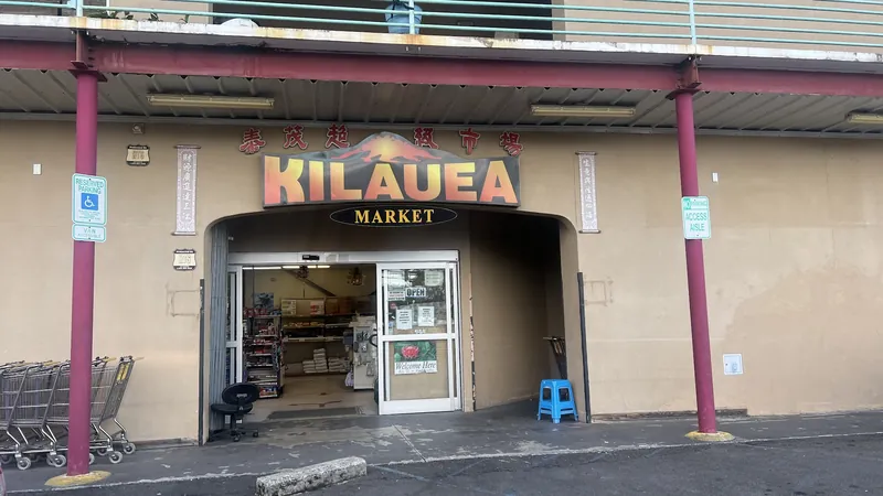 Kilauea Market - Asian grocery store in Hilo, Hawaii